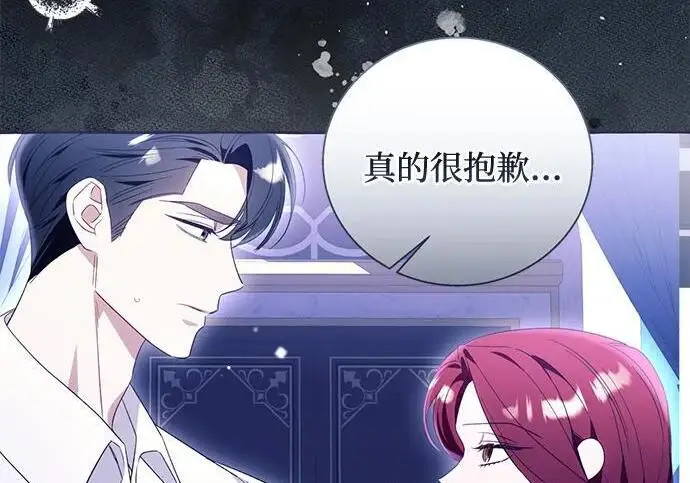 漫画《根本不是普通的穿书》之后的一些寻常故事 10话第132张图