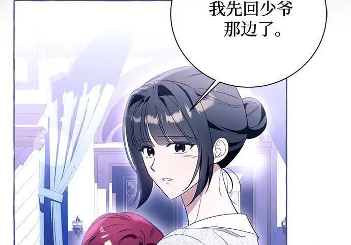 漫画《根本不是普通的穿书》之后的一些寻常故事 10话第134张图