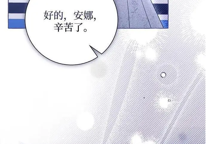 漫画《根本不是普通的穿书》之后的一些寻常故事 10话第136张图