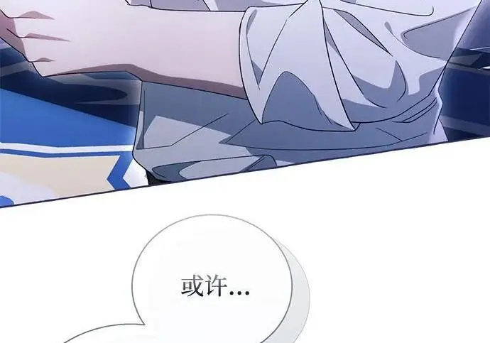 漫画《根本不是普通的穿书》之后的一些寻常故事 10话第139张图