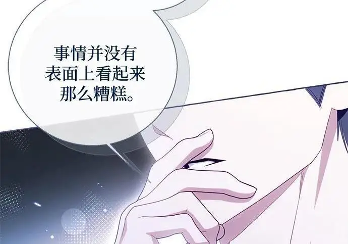 漫画《根本不是普通的穿书》之后的一些寻常故事 10话第140张图