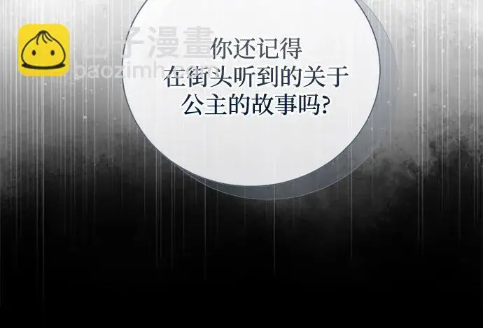 漫画《根本不是普通的穿书》之后的一些寻常故事 10话第142张图