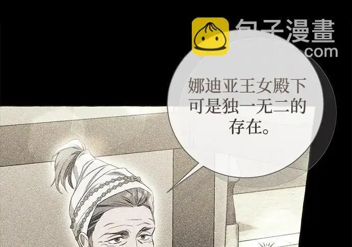 漫画《根本不是普通的穿书》之后的一些寻常故事 10话第143张图