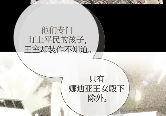 漫画《根本不是普通的穿书》之后的一些寻常故事 10话第147张图