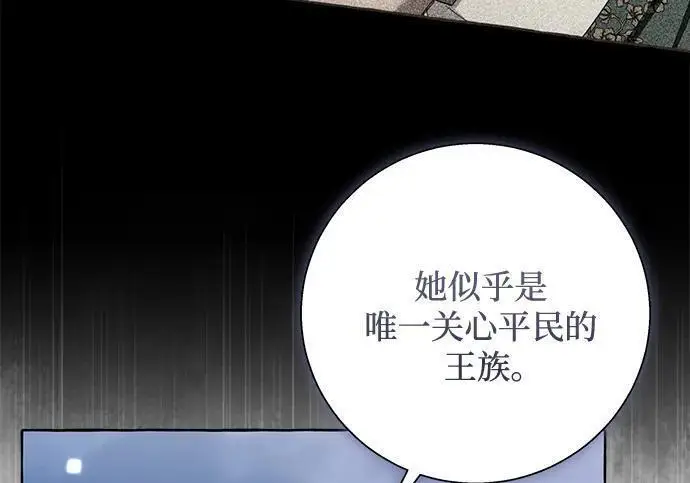 漫画《根本不是普通的穿书》之后的一些寻常故事 10话第151张图