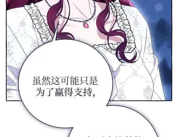 漫画《根本不是普通的穿书》之后的一些寻常故事 10话第153张图