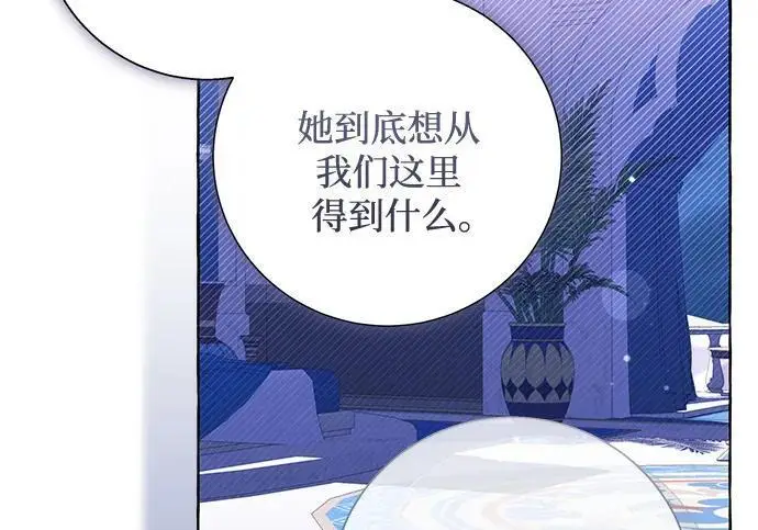 漫画《根本不是普通的穿书》之后的一些寻常故事 10话第155张图
