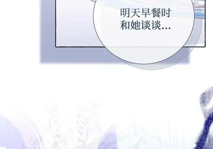 漫画《根本不是普通的穿书》之后的一些寻常故事 10话第156张图