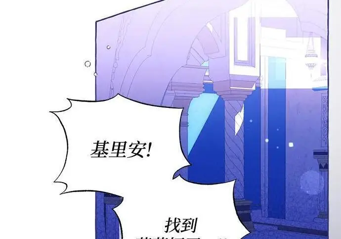 漫画《根本不是普通的穿书》之后的一些寻常故事 10话第16张图