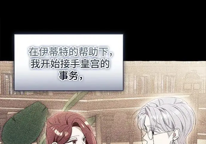 漫画《根本不是普通的穿书》之后的一些寻常故事 10话第160张图