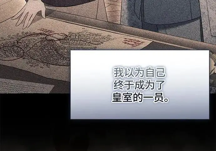 漫画《根本不是普通的穿书》之后的一些寻常故事 10话第162张图