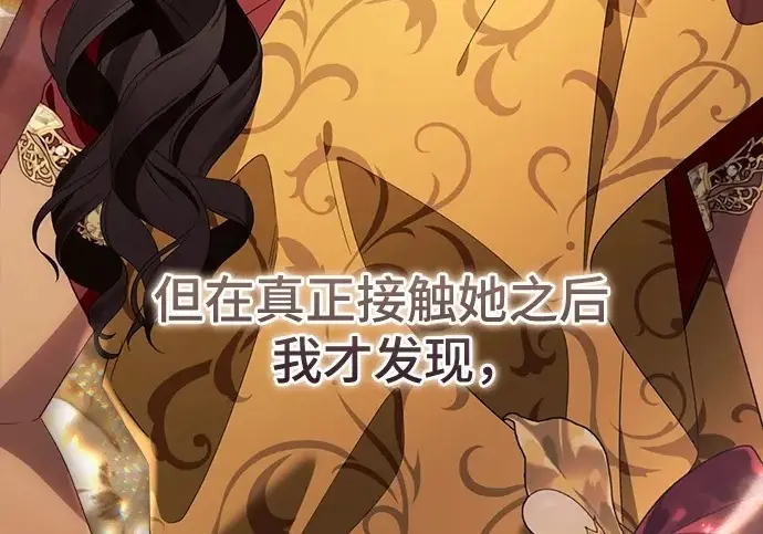 漫画《根本不是普通的穿书》之后的一些寻常故事 10话第165张图