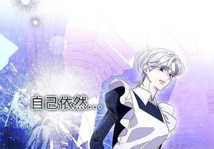 漫画《根本不是普通的穿书》之后的一些寻常故事 10话第169张图