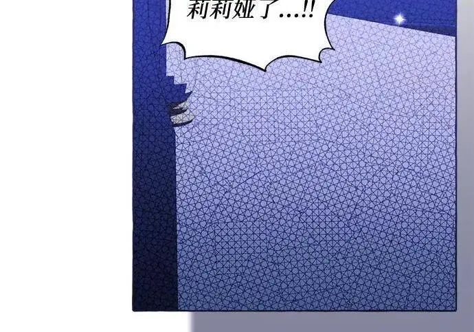 漫画《根本不是普通的穿书》之后的一些寻常故事 10话第17张图