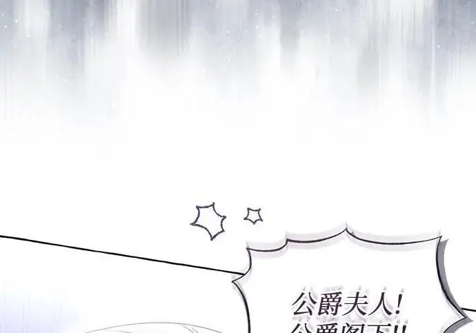 漫画《根本不是普通的穿书》之后的一些寻常故事 10话第173张图