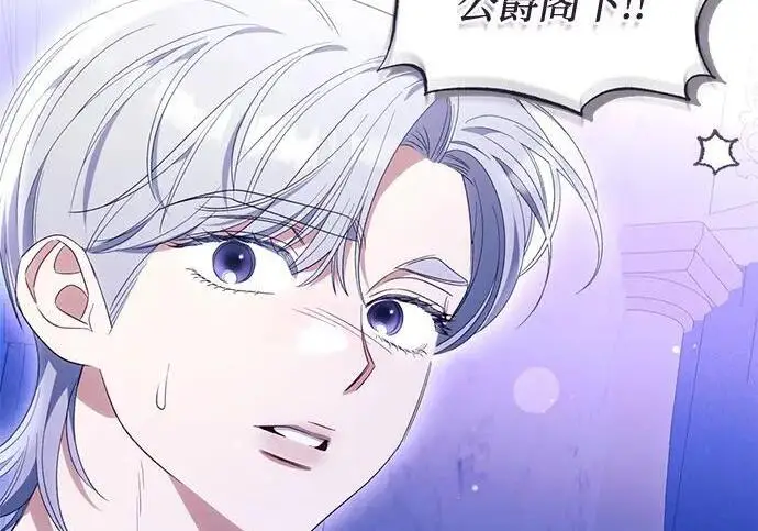漫画《根本不是普通的穿书》之后的一些寻常故事 10话第174张图