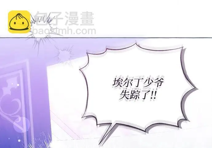 漫画《根本不是普通的穿书》之后的一些寻常故事 10话第176张图