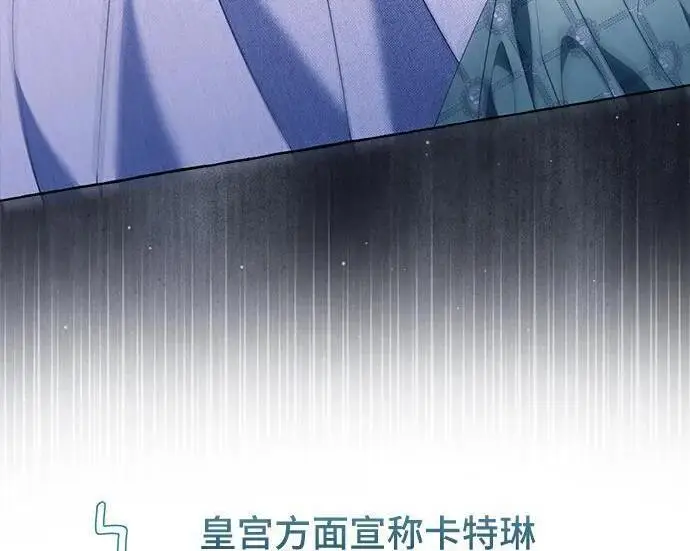 漫画《根本不是普通的穿书》之后的一些寻常故事 10话第179张图