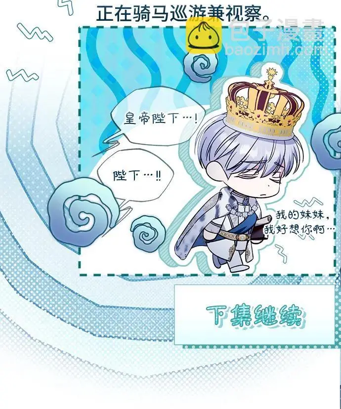 漫画《根本不是普通的穿书》之后的一些寻常故事 10话第180张图