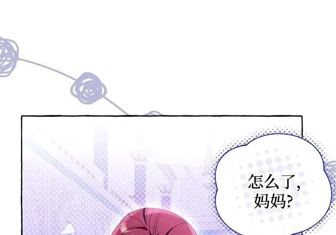 漫画《根本不是普通的穿书》之后的一些寻常故事 10话第19张图