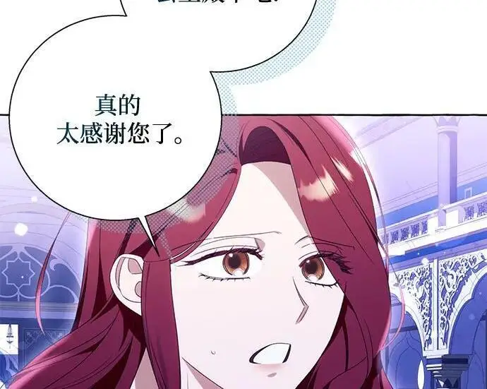 漫画《根本不是普通的穿书》之后的一些寻常故事 10话第22张图