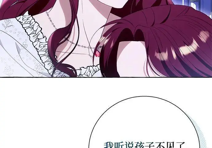 漫画《根本不是普通的穿书》之后的一些寻常故事 10话第23张图
