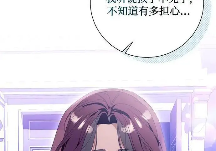 漫画《根本不是普通的穿书》之后的一些寻常故事 10话第24张图