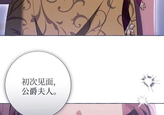 漫画《根本不是普通的穿书》之后的一些寻常故事 10话第27张图