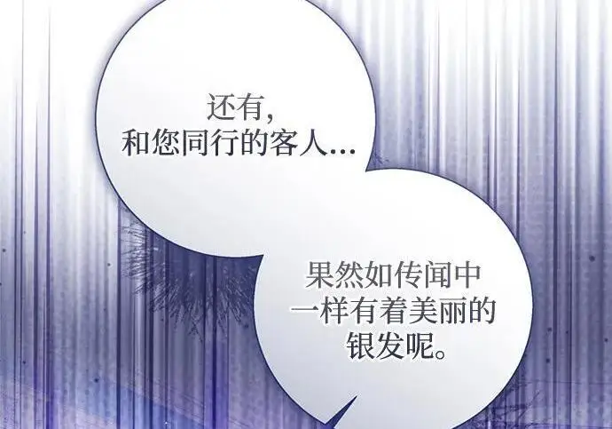 漫画《根本不是普通的穿书》之后的一些寻常故事 10话第29张图