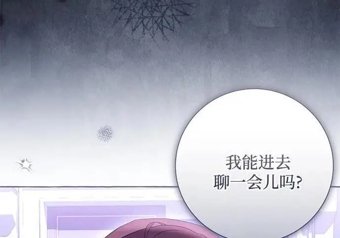 漫画《根本不是普通的穿书》之后的一些寻常故事 10话第33张图