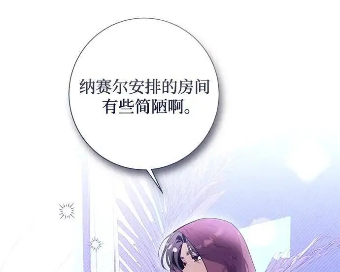 漫画《根本不是普通的穿书》之后的一些寻常故事 10话第40张图