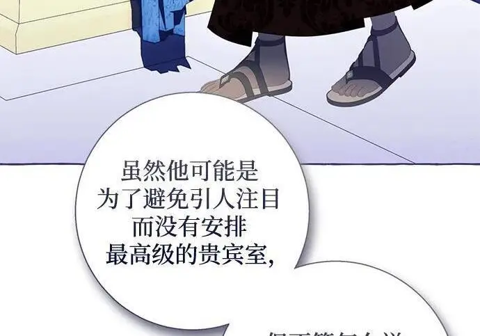 漫画《根本不是普通的穿书》之后的一些寻常故事 10话第43张图