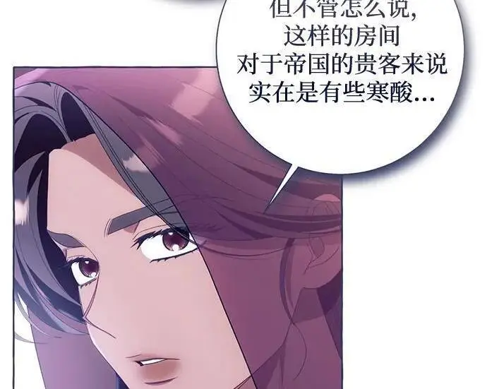 漫画《根本不是普通的穿书》之后的一些寻常故事 10话第44张图