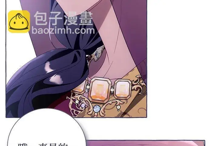 漫画《根本不是普通的穿书》之后的一些寻常故事 10话第45张图