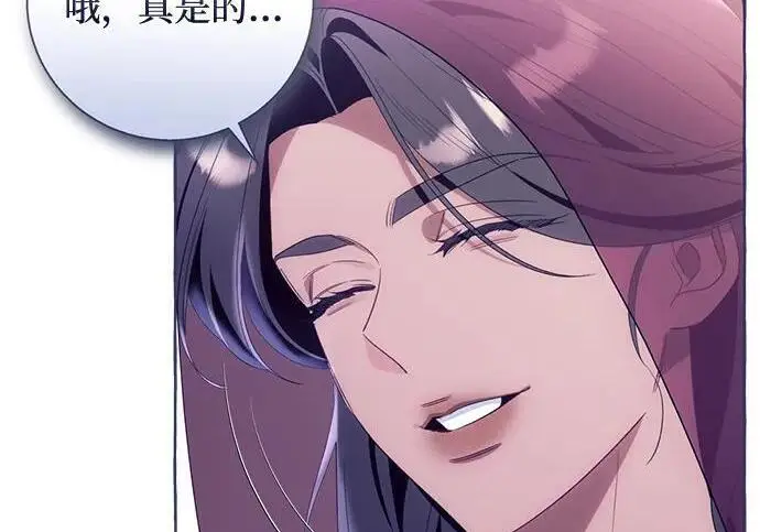 漫画《根本不是普通的穿书》之后的一些寻常故事 10话第46张图
