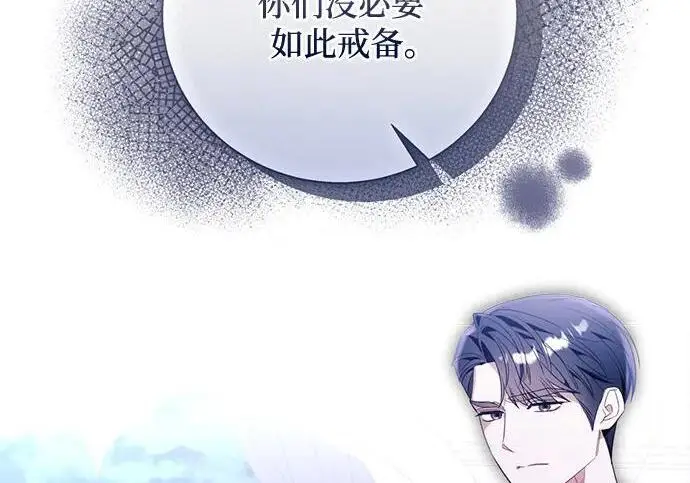 漫画《根本不是普通的穿书》之后的一些寻常故事 10话第49张图