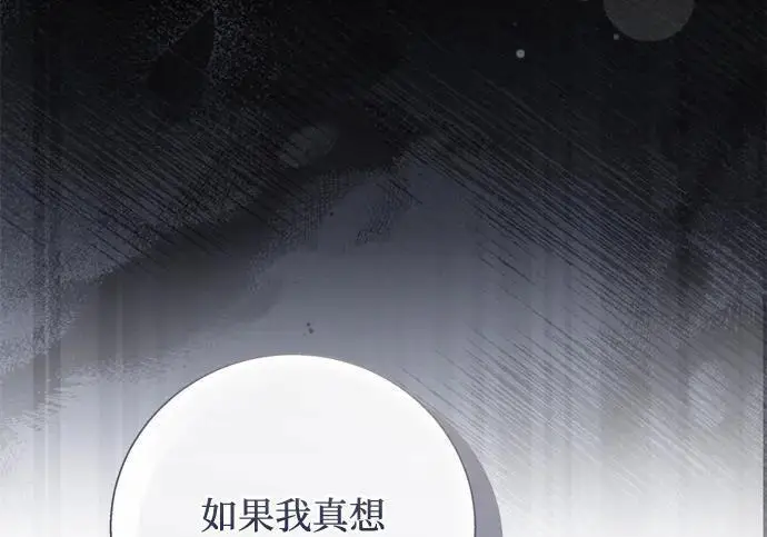 漫画《根本不是普通的穿书》之后的一些寻常故事 10话第52张图