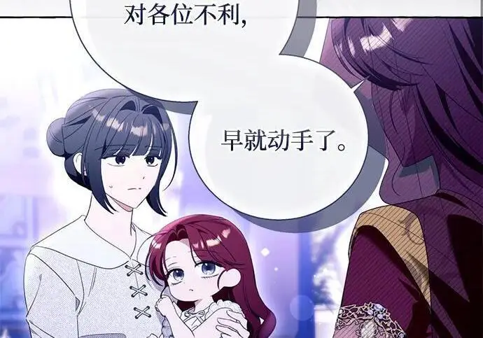 漫画《根本不是普通的穿书》之后的一些寻常故事 10话第53张图
