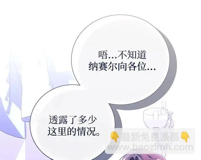 漫画《根本不是普通的穿书》之后的一些寻常故事 10话第55张图