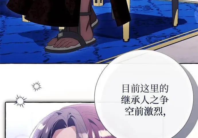 漫画《根本不是普通的穿书》之后的一些寻常故事 10话第58张图