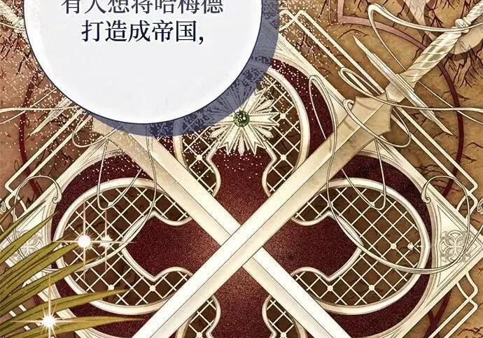 漫画《根本不是普通的穿书》之后的一些寻常故事 10话第61张图