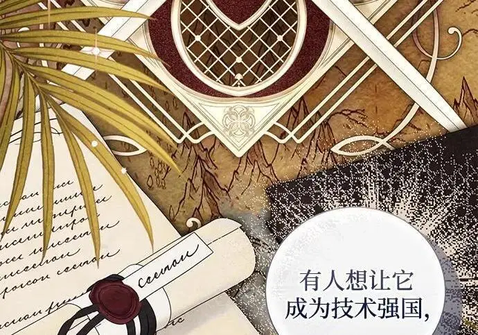 漫画《根本不是普通的穿书》之后的一些寻常故事 10话第62张图