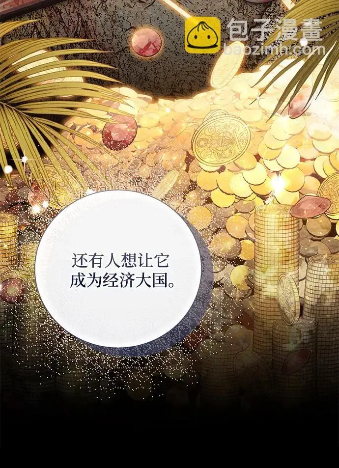 漫画《根本不是普通的穿书》之后的一些寻常故事 10话第64张图