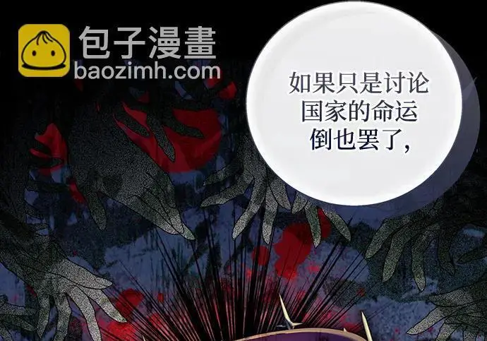 漫画《根本不是普通的穿书》之后的一些寻常故事 10话第65张图