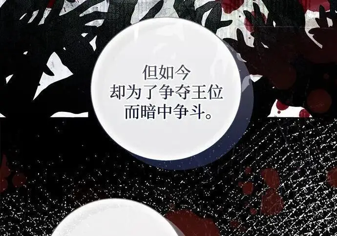 漫画《根本不是普通的穿书》之后的一些寻常故事 10话第67张图
