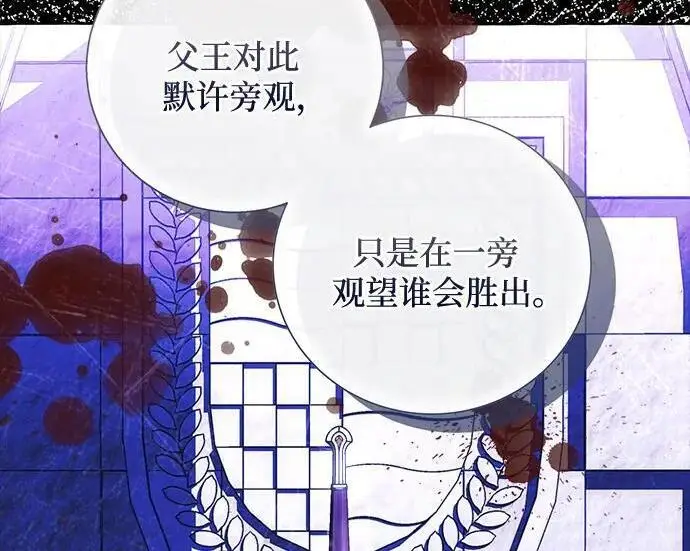 漫画《根本不是普通的穿书》之后的一些寻常故事 10话第68张图