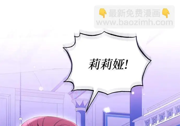 漫画《根本不是普通的穿书》之后的一些寻常故事 10话第7张图
