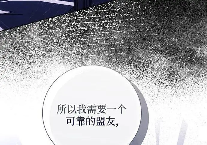 漫画《根本不是普通的穿书》之后的一些寻常故事 10话第70张图