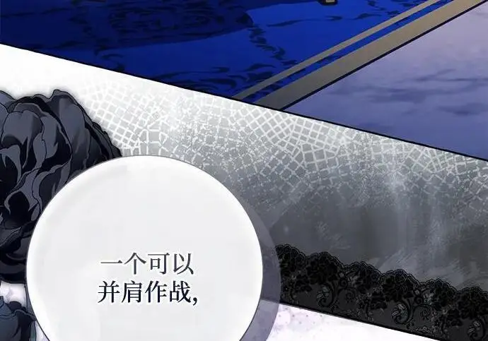 漫画《根本不是普通的穿书》之后的一些寻常故事 10话第74张图