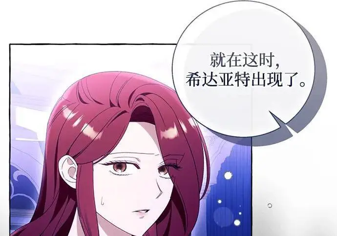 漫画《根本不是普通的穿书》之后的一些寻常故事 10话第78张图